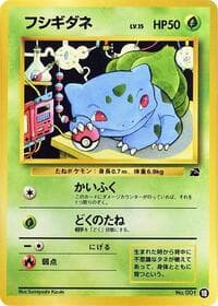 Bulbasaur - 18 - Intro Pack (Bulbasaur) - Pokemon Japan card