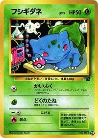 Bulbasaur - 29 - Intro Pack (Bulbasaur) - Pokemon Japan card