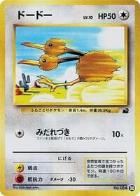 Doduo - Intro Pack (Bulbasaur) - Pokemon Japan card