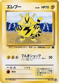 Electabuzz - Intro Pack (Bulbasaur) - Pokemon Japan card