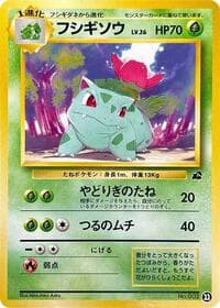 Ivysaur - 22 - Intro Pack (Bulbasaur) - Pokemon Japan card