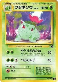 Ivysaur - 32 - Intro Pack (Bulbasaur) - Pokemon Japan card