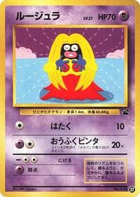Jynx - Intro Pack (Bulbasaur) - Pokemon Japan card