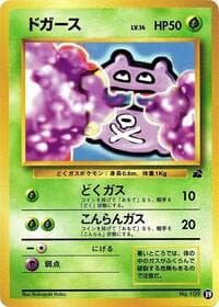 Koffing - Intro Pack (Bulbasaur) - Pokemon Japan card
