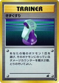 Potion - Intro Pack (Bulbasaur) - Pokemon Japan card