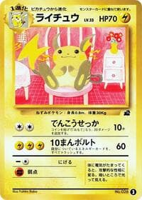 Raichu - Intro Pack (Bulbasaur) - Pokemon Japan card