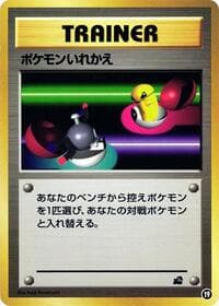 Switch - Intro Pack (Bulbasaur) - Pokemon Japan card