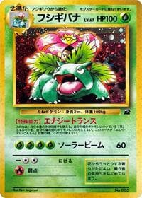 Venusaur - Intro Pack (Bulbasaur) - Pokemon Japan card
