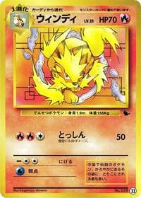 Arcanine - Intro Pack (Squirtle) - Pokemon Japan card