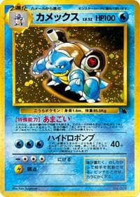Blastoise - Intro Pack (Squirtle) - Pokemon Japan card