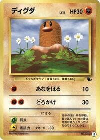 Diglett - Intro Pack (Squirtle) - Pokemon Japan card