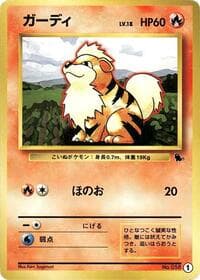 Growlithe - 1 - Intro Pack (Squirtle) - Pokemon Japan card