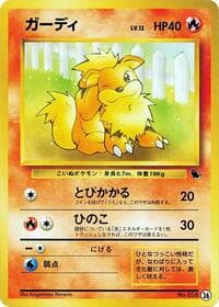Growlithe - 26 - Intro Pack (Squirtle) - Pokemon Japan card