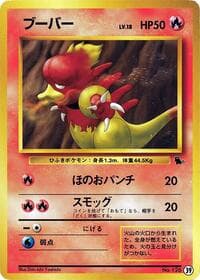 Magmar - Intro Pack (Squirtle) - Pokemon Japan card
