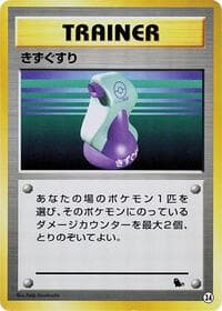 Potion - Intro Pack (Squirtle) - Pokemon Japan card