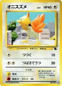 Spearow - Intro Pack (Squirtle) - Pokemon Japan card