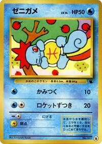 Squirtle - 16 - Intro Pack (Squirtle) - Pokemon Japan card