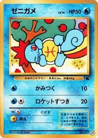 Squirtle - 37 - Intro Pack (Squirtle) - Pokemon Japan card