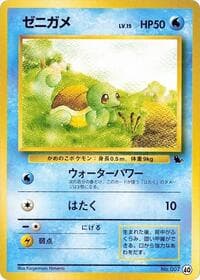 Squirtle - 40 - Intro Pack (Squirtle) - Pokemon Japan card