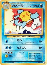 Wartortle - 3 - Intro Pack (Squirtle) - Pokemon Japan card
