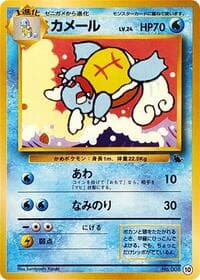 Wartortle - 10 - Intro Pack (Squirtle) - Pokemon Japan card
