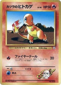 Blaine's Charmander - City Gym Decks - Pokemon Japan card