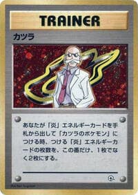 Blaine - City Gym Decks - Pokemon Japan card