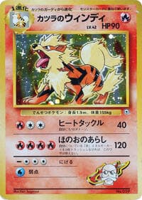 Blaine's Arcanine - City Gym Decks - Pokemon Japan card