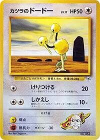 Blaine's Doduo - City Gym Decks - Pokemon Japan card