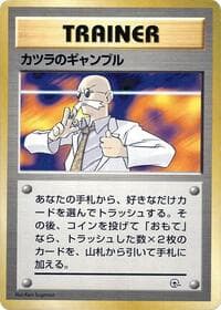 Blaine's Gamble - City Gym Decks - Pokemon Japan card