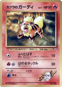 Blaine's Growlithe (LV.17) - City Gym Decks - Pokemon Japan card