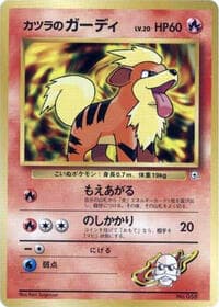 Blaine's Growlithe (LV.20) - City Gym Decks - Pokemon Japan card
