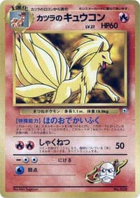 Blaine's Ninetales - City Gym Decks - Pokemon Japan card