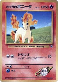 Blaine's Ponyta (LV.13) - City Gym Decks - Pokemon Japan card