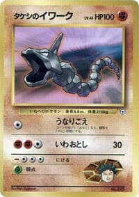 Brock's Onix (LV.41) - City Gym Decks - Pokemon Japan card