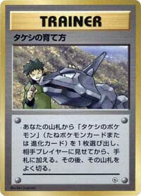 Brock's Training Method - City Gym Decks - Pokemon Japan card