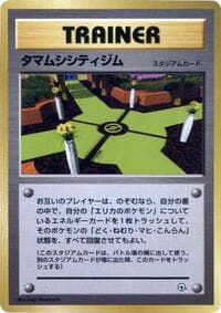Celadon City Gym - City Gym Decks - Pokemon Japan card