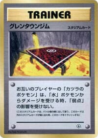 Cinnabar City Gym - City Gym Decks - Pokemon Japan card