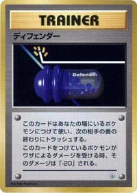 Defender - City Gym Decks - Pokemon Japan card