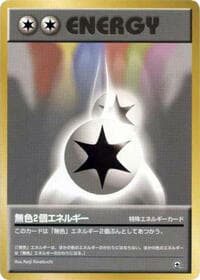 Double Colorless Energy - City Gym Decks - Pokemon Japan card