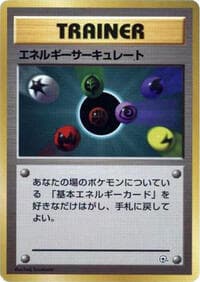 Energy Flow - City Gym Decks - Pokemon Japan card