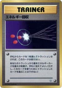 Energy Retrieval - City Gym Decks - Pokemon Japan card