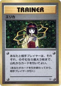 Erika - City Gym Decks - Pokemon Japan card