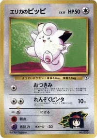 Erika's Clefairy - City Gym Decks - Pokemon Japan card
