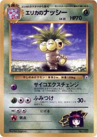 Erika's Exeggutor - City Gym Decks - Pokemon Japan card