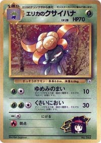 Erika's Gloom - City Gym Decks - Pokemon Japan card