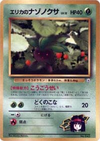 Erika's Oddish (LV.12) - City Gym Decks - Pokemon Japan card