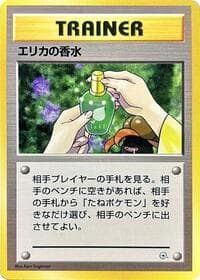 Erika's Perfume - City Gym Decks - Pokemon Japan card
