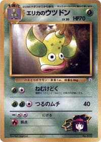 Erika's Weepinbell - City Gym Decks - Pokemon Japan card