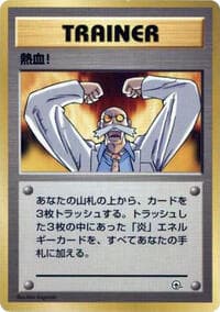 Fervor - City Gym Decks - Pokemon Japan card